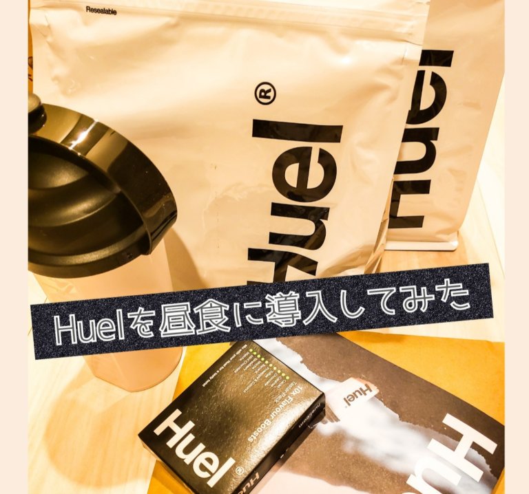 完全栄養食Huel（ヒュエル）チョコミント×2チョコ×1セット味 - その他